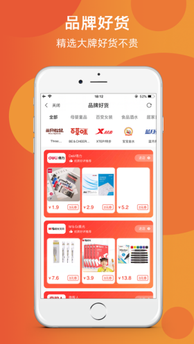 淘百万app手机正版图片2