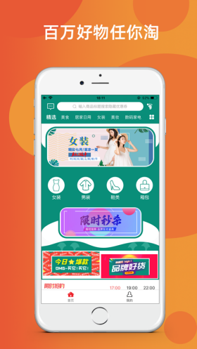 淘百万app手机正版图片3