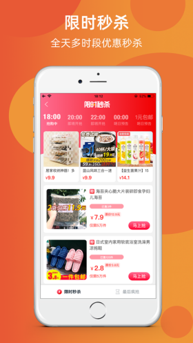 淘百万app手机正版图片1