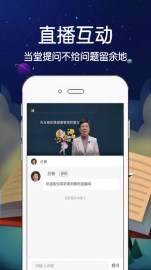 慧拓教育app手机正版图片1