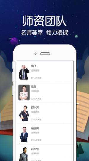 慧拓教育app手机正版图片2