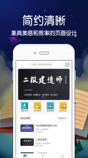 慧拓教育app手机正版图片3