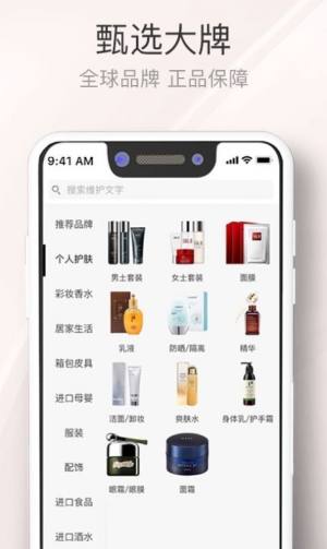 平奢汇软件最新版app图片1