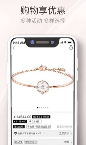 平奢汇软件最新版app图片3