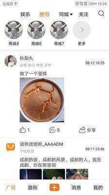 莫忘淘官网版app免费图片2