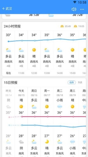 相雨天气APP官网版软件图片1