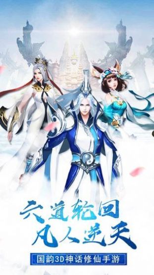 忆梦仙道手游官方正式版图片3