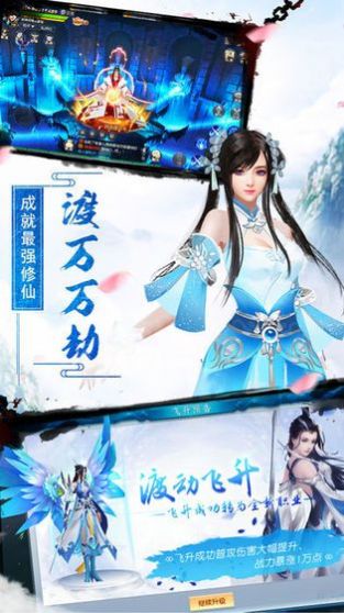 忆梦仙道手游官方正式版图片1