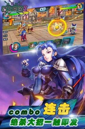新骑士联萌手游官方正式版图片2