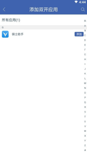 qq多开分身版官方苹果版软件图片2