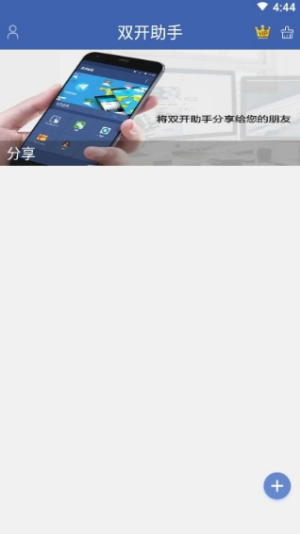 qq多开分身版官方苹果版软件图片3