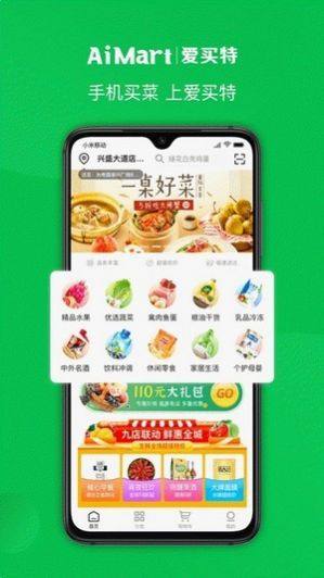 爱买特app最新版软件图片2