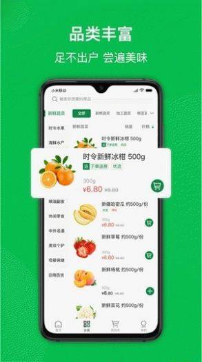 爱买特app最新版软件图片3