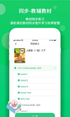 驰声优学app手机客户端图片3