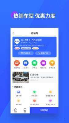 优选车二手车app安装免费版图片2