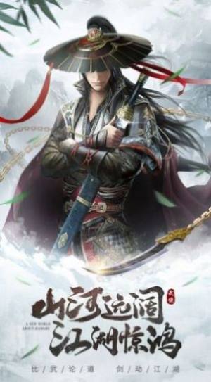 剑来传说录逆天魔童手游官网版apk图片2