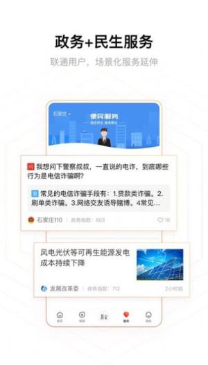 冀云app答题保定官方客户端图片2