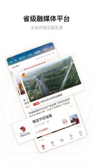 冀云app答题保定官方客户端图片3