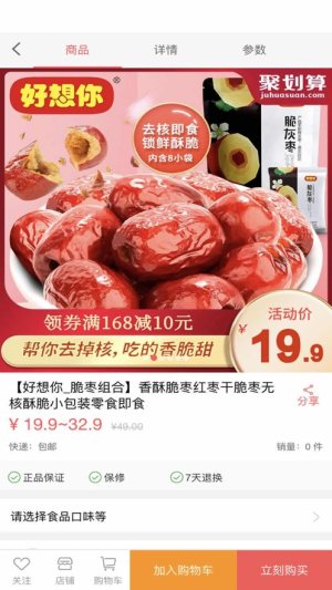 敬之商铺app软件图片1