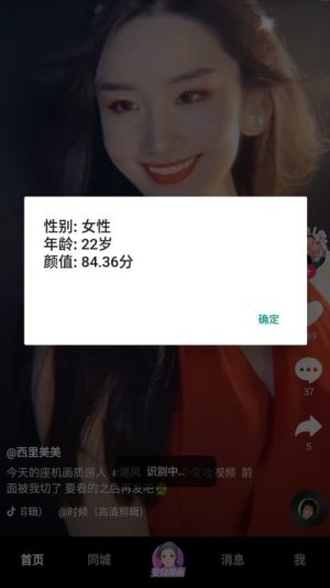 百度人脸识别Pro手机版app图片3