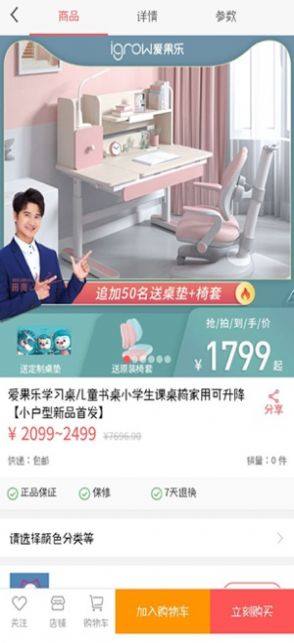 琴翰小店软件app图片1