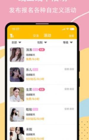 虚拟恋人馆app软件官方下载最新版图片1