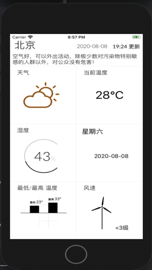 欢畅天气软件手机版图片1