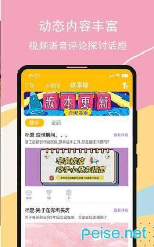 虚拟恋人馆app软件官方下载最新版图片3