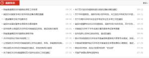 2020河南招生服务平台录取通知书查询官网登录图片1