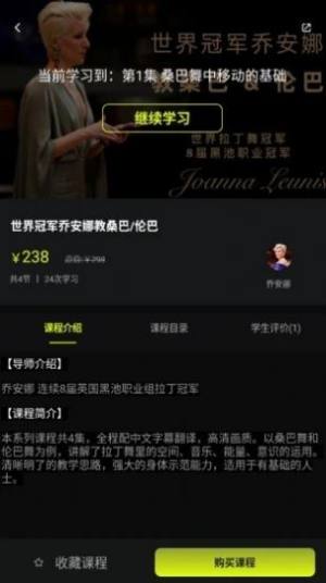 i舞频道安装app官网版平台图片1