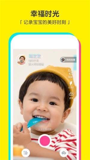 宝宝相机app免费软件图片3