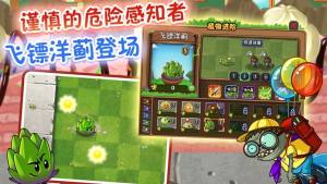 pvz2礼包码ios2020大全 ios永久礼包码分享图片1