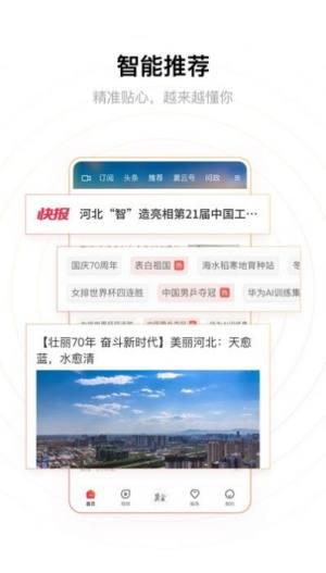 冀云手机客户端廊坊app答题官方图片2