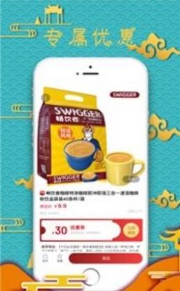 蚂蚁惠淘Pro软件官方app图片1