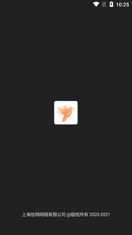 信鸽下载器app免费安装包图片3