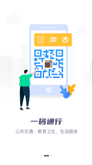 i定西app官方版图片2