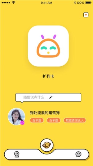 玉米扩列app软件图片2