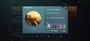 一梦江湖奇遇十年功怎么上塔？奇遇十年功如何完成？图片1