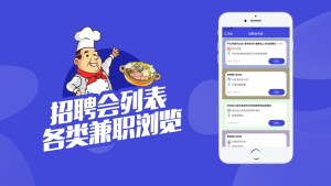 兼职工作稳定找app手机版图片1