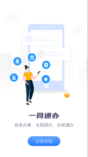 i定西app官方版图片3