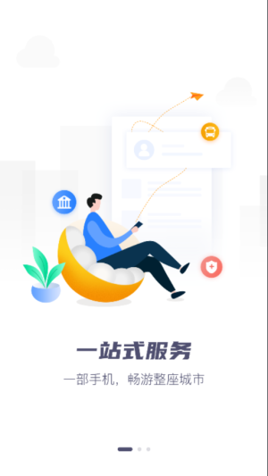 i定西app官方版图片1