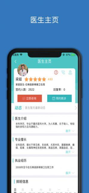 丁香与约APP客户端ios版图片1