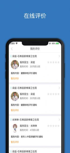 丁香与约APP客户端ios版图片2