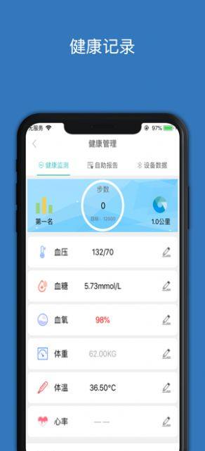 丁香与约APP客户端ios版图片3