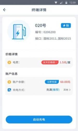 嘿充软件最新版本app图片3