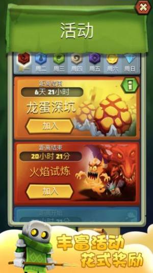 刀剑骰子金币钻石安卓版图片3