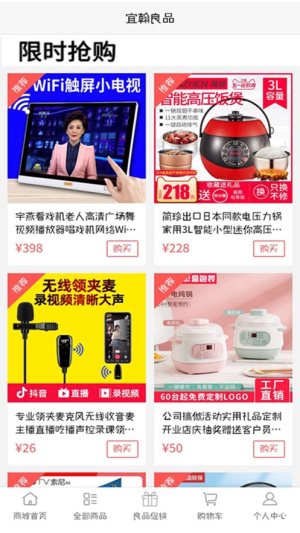 宜翰良品app软件图片3