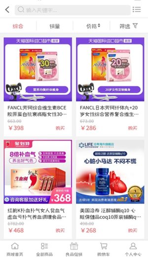 宜翰良品app软件图片1