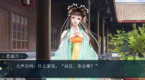 八一八我的那些男票游戏金手指免费版图片3