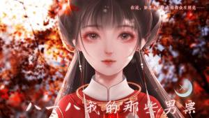 八一八我的那些男票游戏金手指免费版图片1